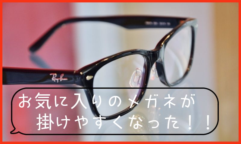 GUCCI めがねの光学堂