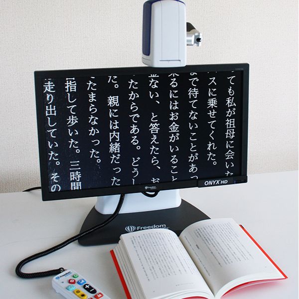 インサイト 拡大読書器 オニキス