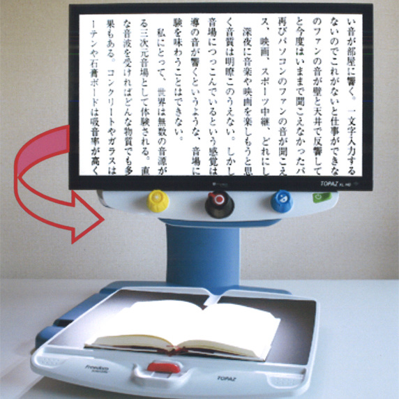 インサイト 拡大読書器